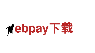 ebpay下载-专业机械企业，品质可靠
